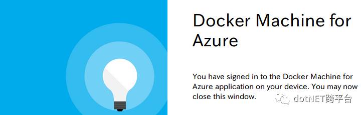Docker Machine中怎么创建一个Azure 虚拟主机