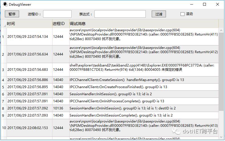 .Net程序调试与追踪的方法有哪些