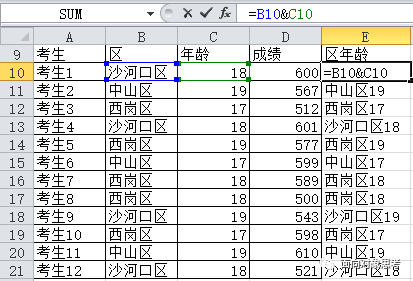 Excel技巧中如何巧用字符串连接