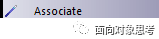EA画UML图中什么是关联
