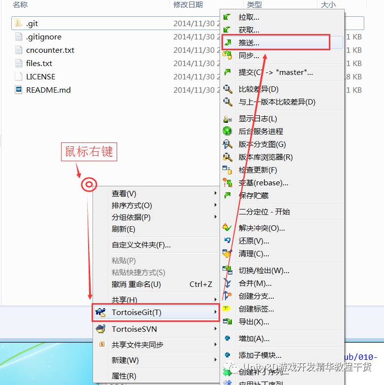 Git与TortoiseGit基本操作有哪些