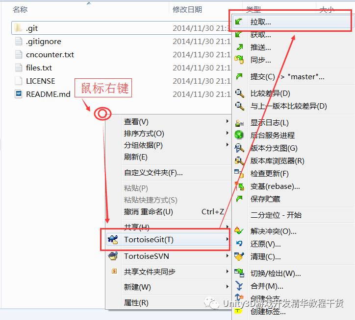 Git与TortoiseGit基本操作有哪些