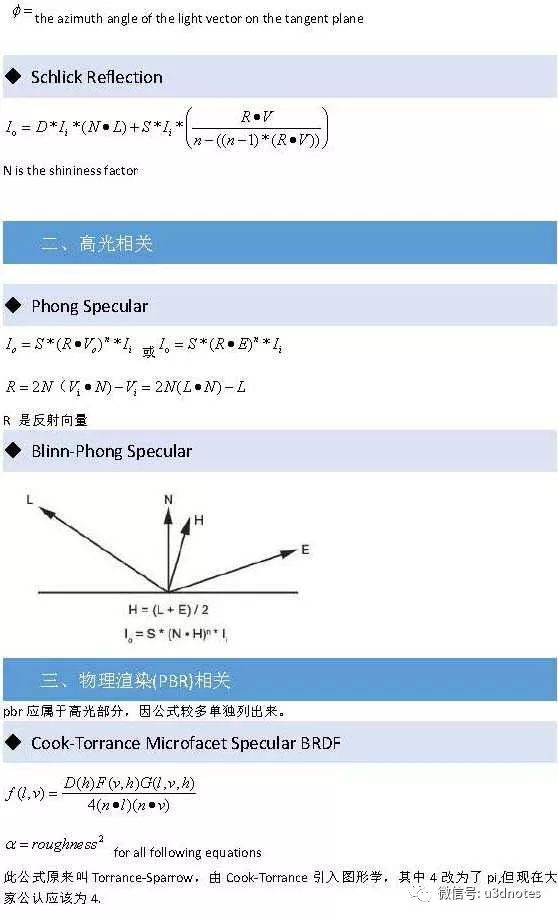 unity3d中光照公式有哪些