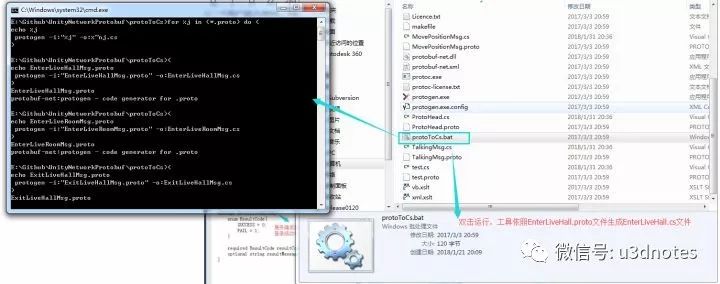 Unity3d中网络传输协议protobuf的示例分析