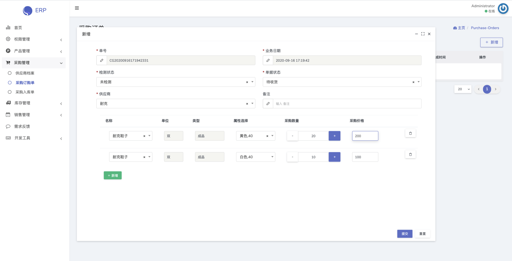 如何使用Laravel+Dcat admin开发erp项目