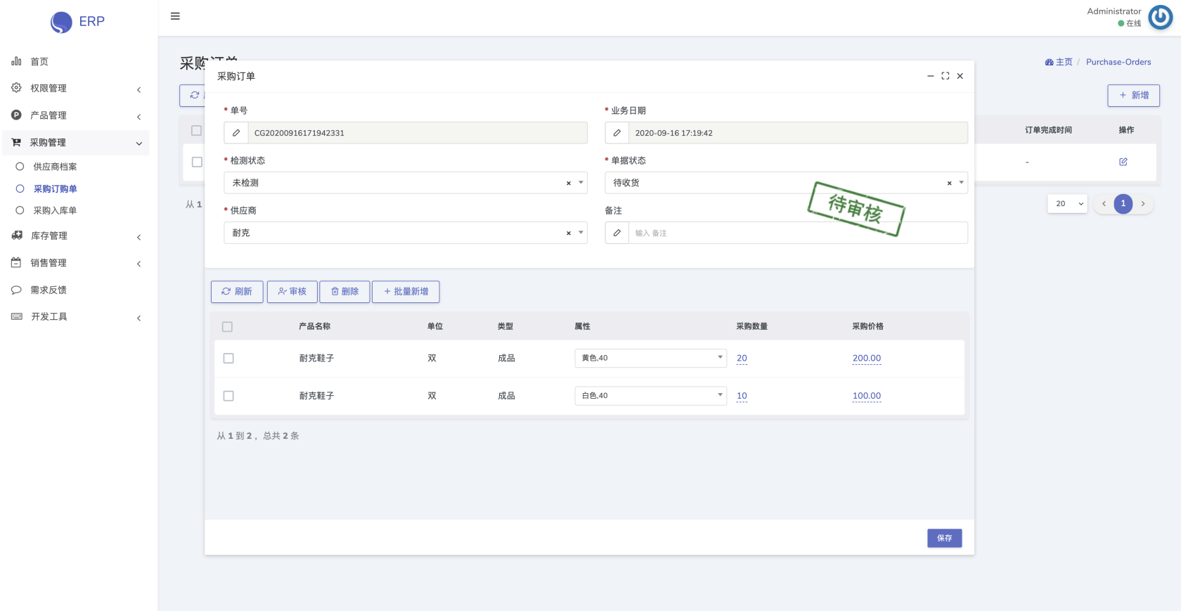 如何使用Laravel+Dcat admin开发erp项目