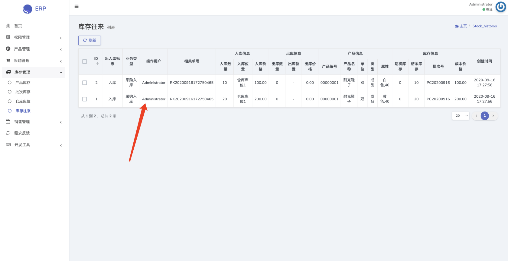 如何使用Laravel+Dcat admin开发erp项目