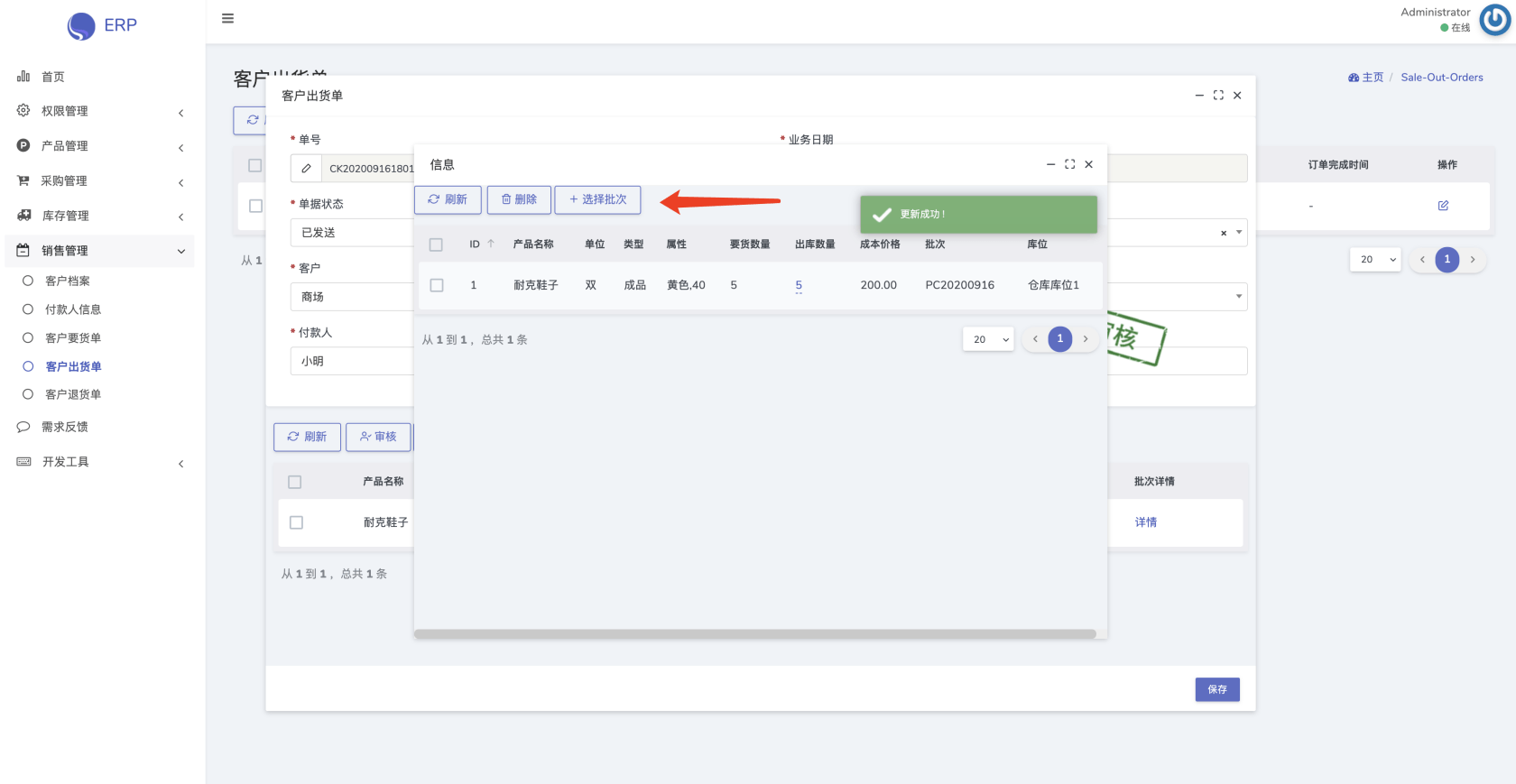 如何使用Laravel+Dcat admin开发erp项目