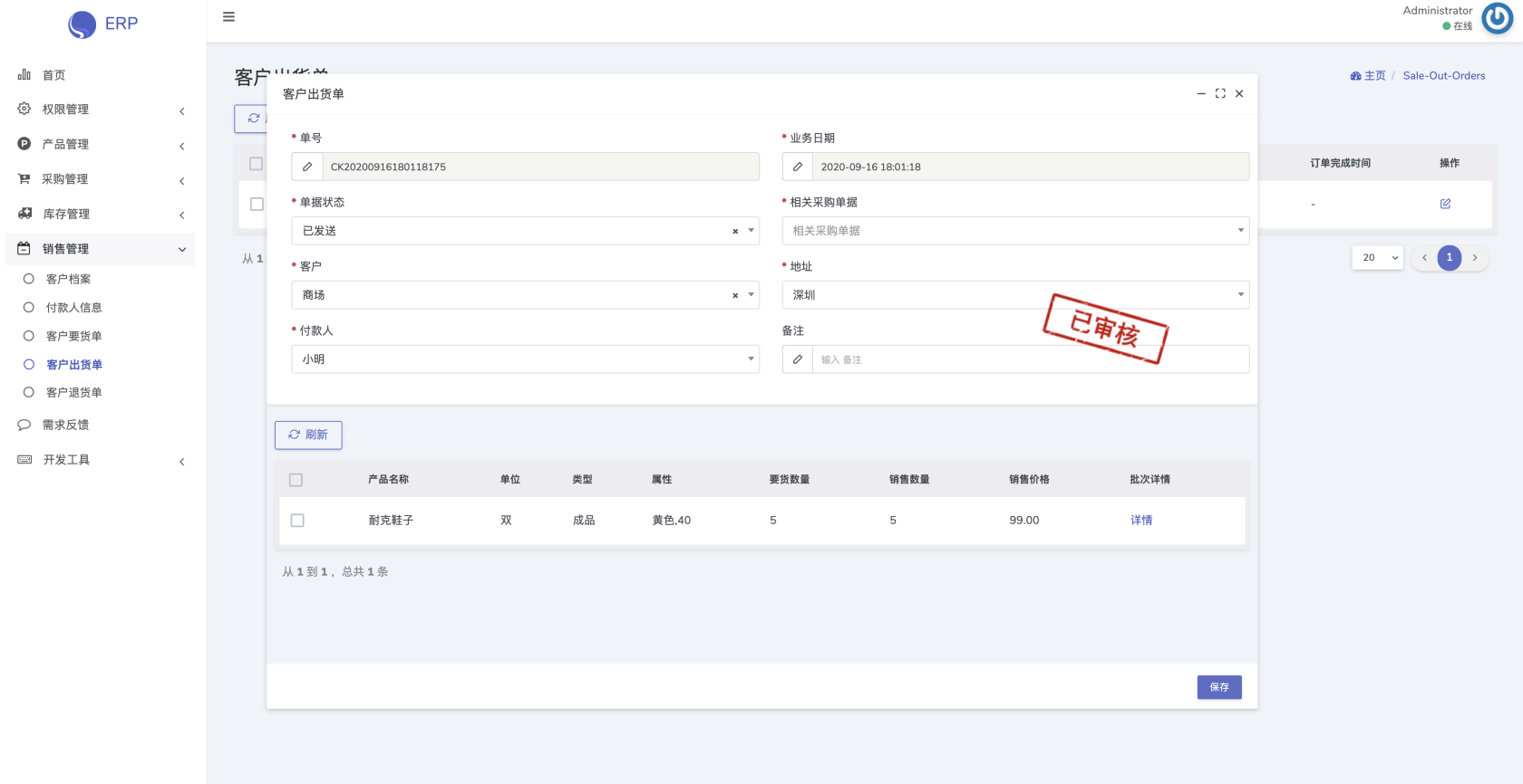 如何使用Laravel+Dcat admin开发erp项目