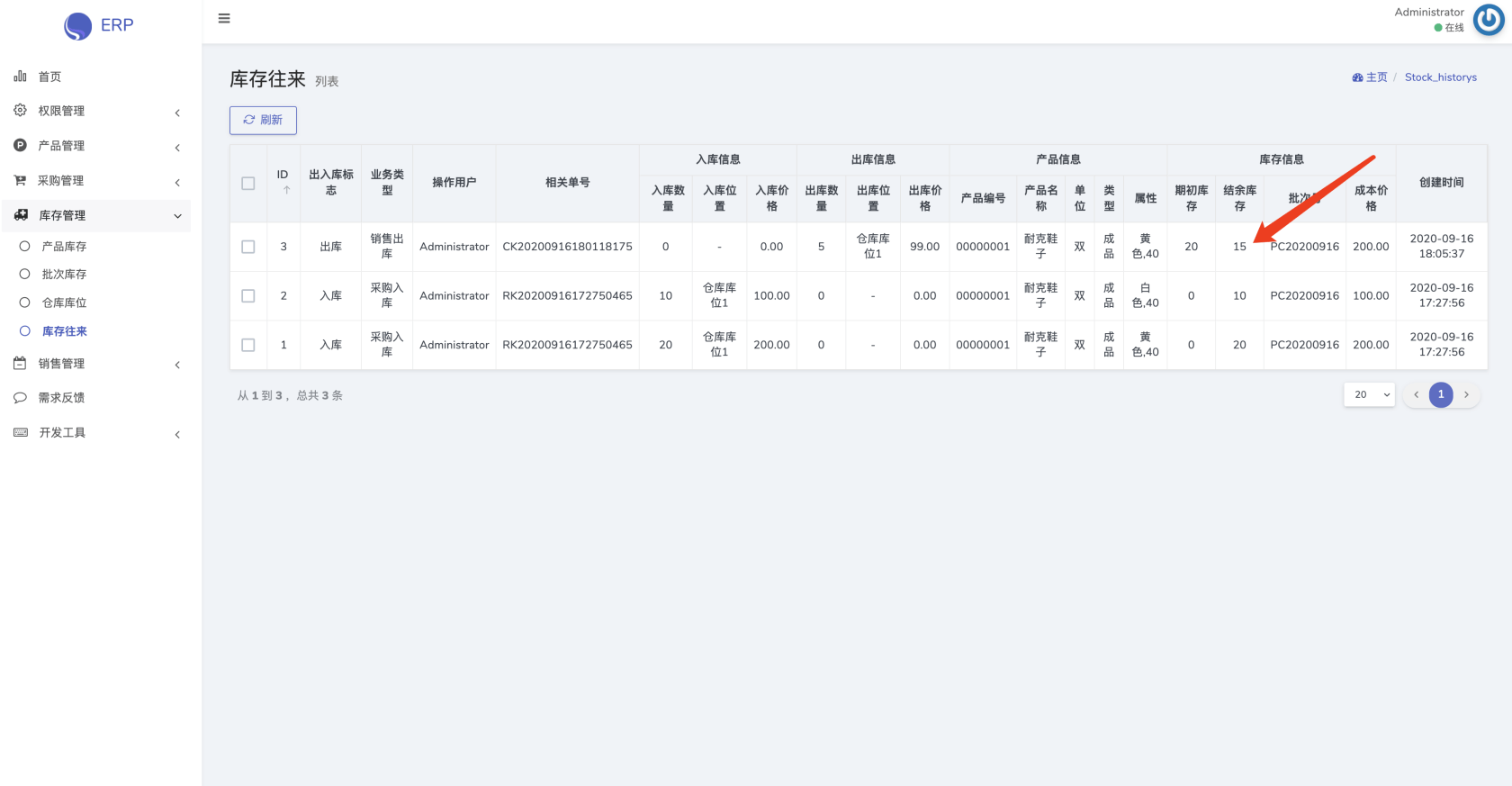 如何使用Laravel+Dcat admin开发erp项目