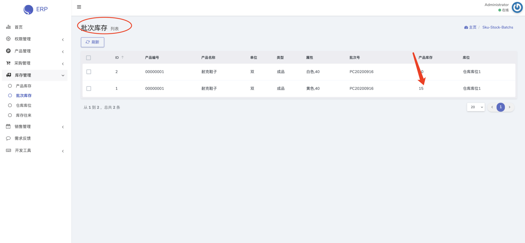 如何使用Laravel+Dcat admin开发erp项目