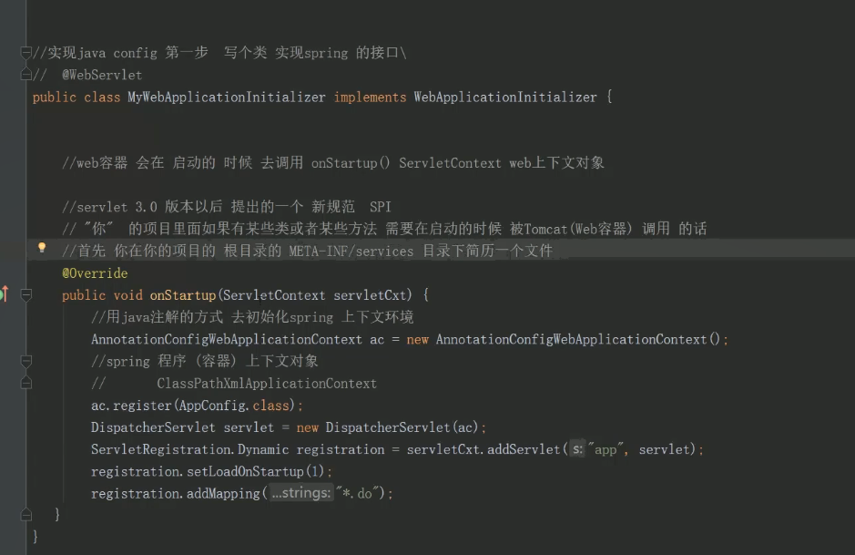 Spring用的Java Config还是解析xml