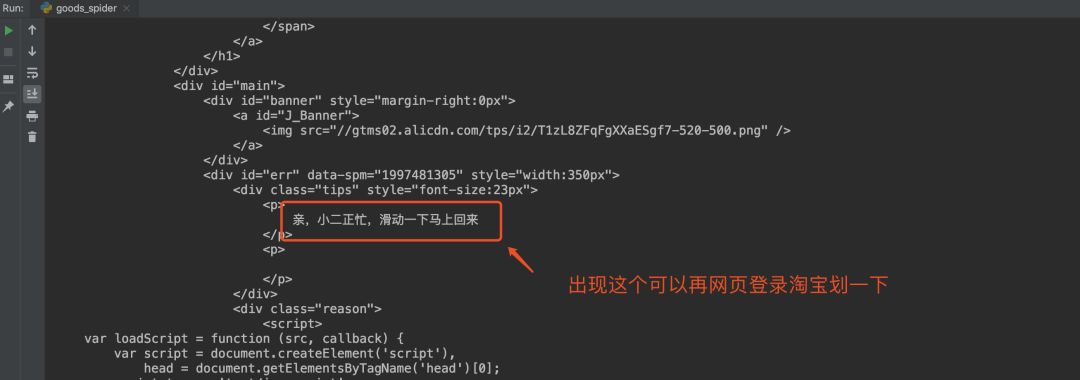 怎么用Python爬取淘寶2000款套套