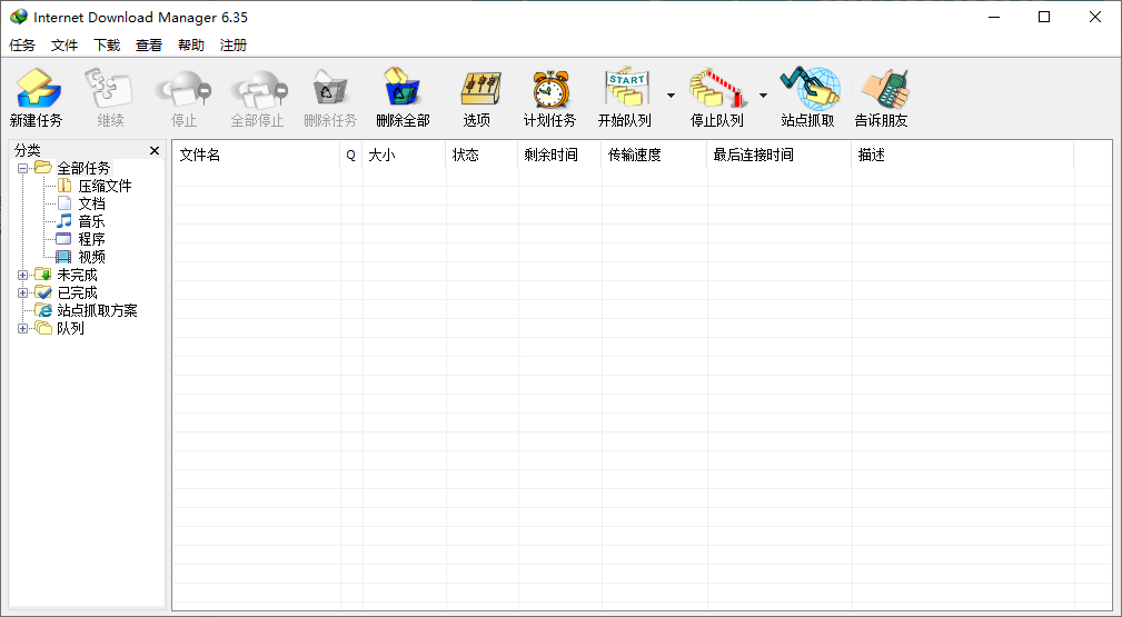 Windows上必裝的10款高效軟件是什么