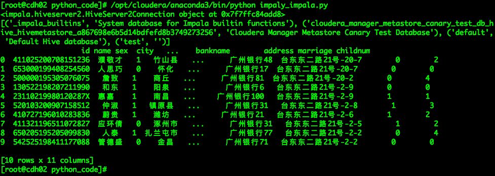 Python3如何通过JDBC访问非Kerberos环境的Impala