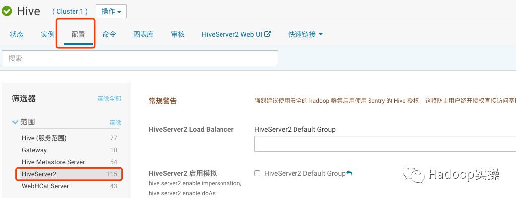 HiveServer2服务异常的示例分析