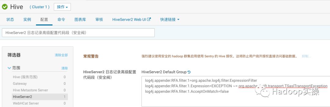 HiveServer2服务异常的示例分析