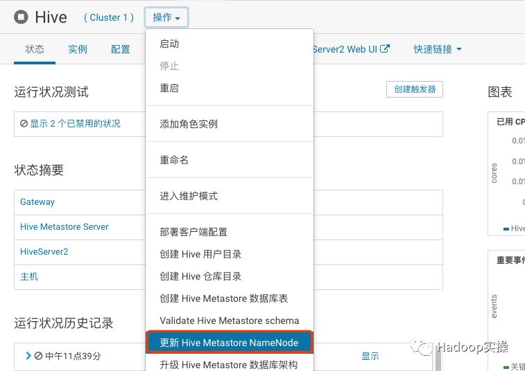 Sqoop抽数到Hive表异常的示例分析