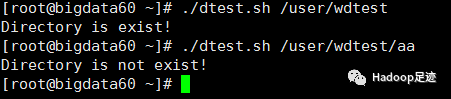 怎么使用Shell脚本判断HDFS文件/目录是否存在