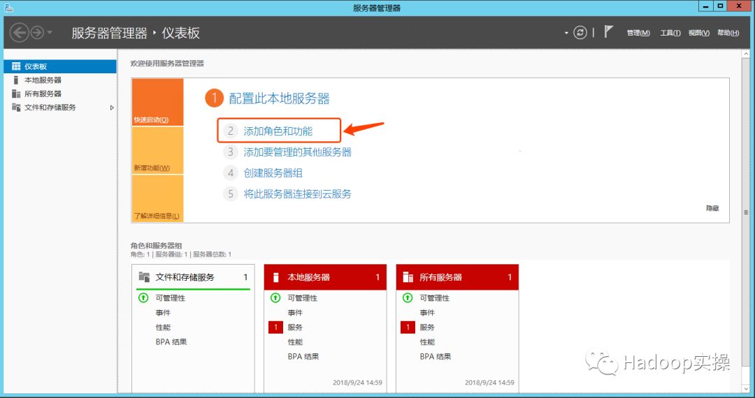 怎么在Window Server 2012 R2搭建Acitve Directory域服務(wù)