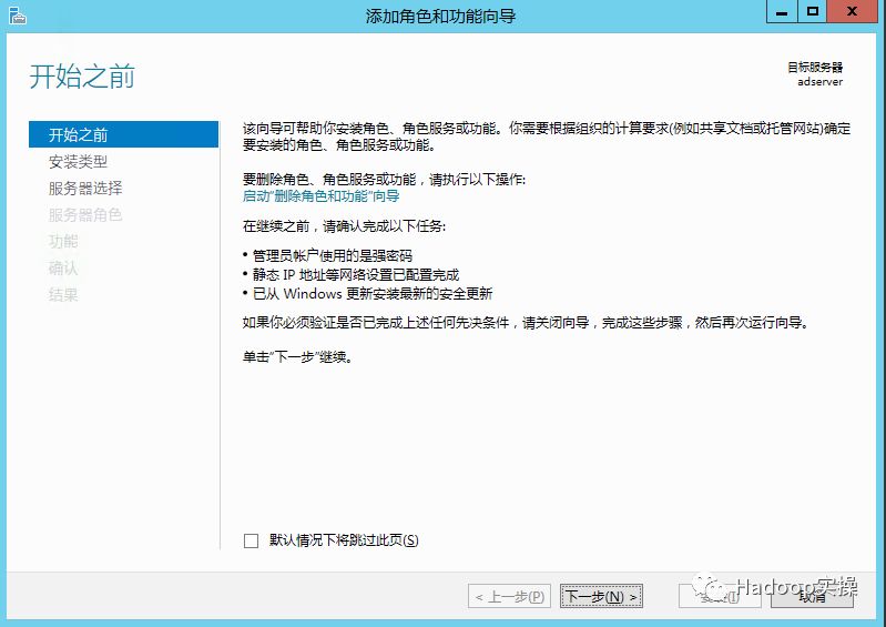 怎么在Window Server 2012 R2搭建Acitve Directory域服务