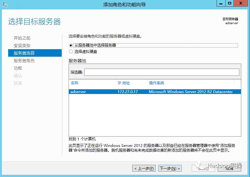 怎么在Window Server 2012 R2搭建Acitve Directory域服务