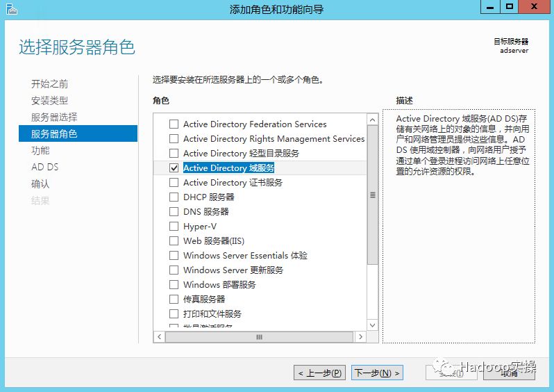 怎么在Window Server 2012 R2搭建Acitve Directory域服务