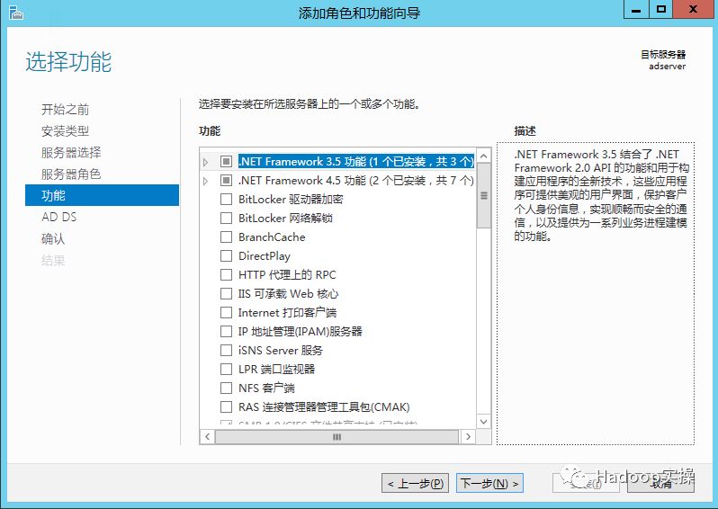 怎么在Window Server 2012 R2搭建Acitve Directory域服務(wù)