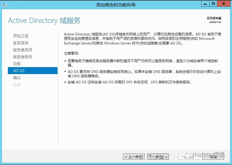 怎么在Window Server 2012 R2搭建Acitve Directory域服务