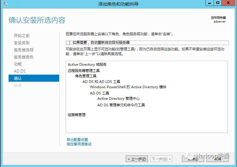 怎么在Window Server 2012 R2搭建Acitve Directory域服務(wù)