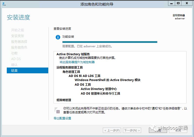 怎么在Window Server 2012 R2搭建Acitve Directory域服務(wù)