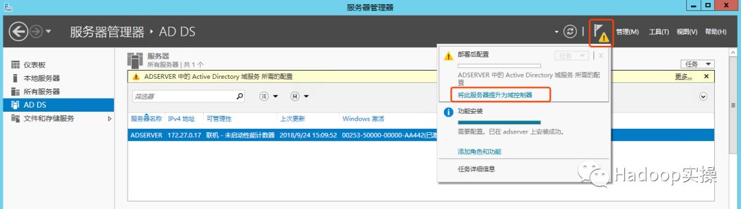 怎么在Window Server 2012 R2搭建Acitve Directory域服务