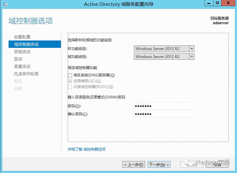 怎么在Window Server 2012 R2搭建Acitve Directory域服务