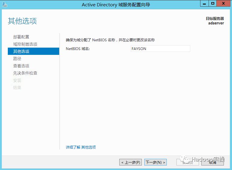 怎么在Window Server 2012 R2搭建Acitve Directory域服務(wù)