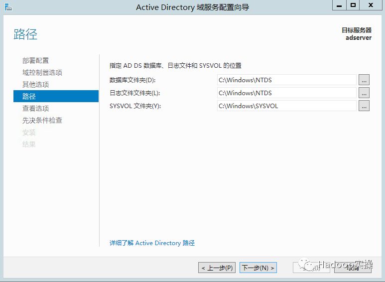 怎么在Window Server 2012 R2搭建Acitve Directory域服务