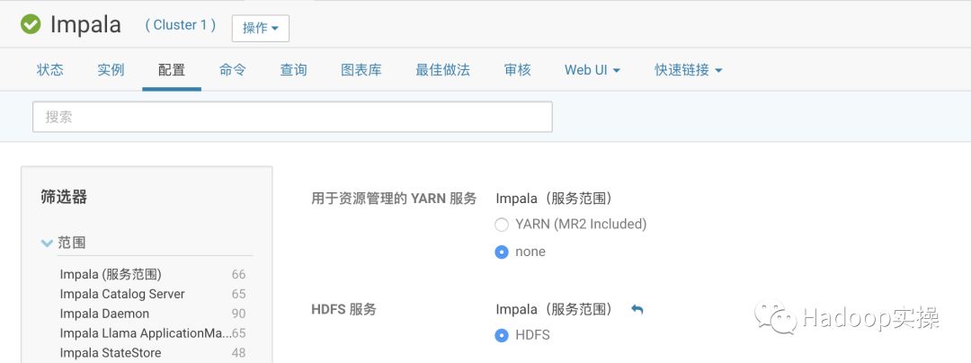 如何通过CM启用Impala的动态资源池