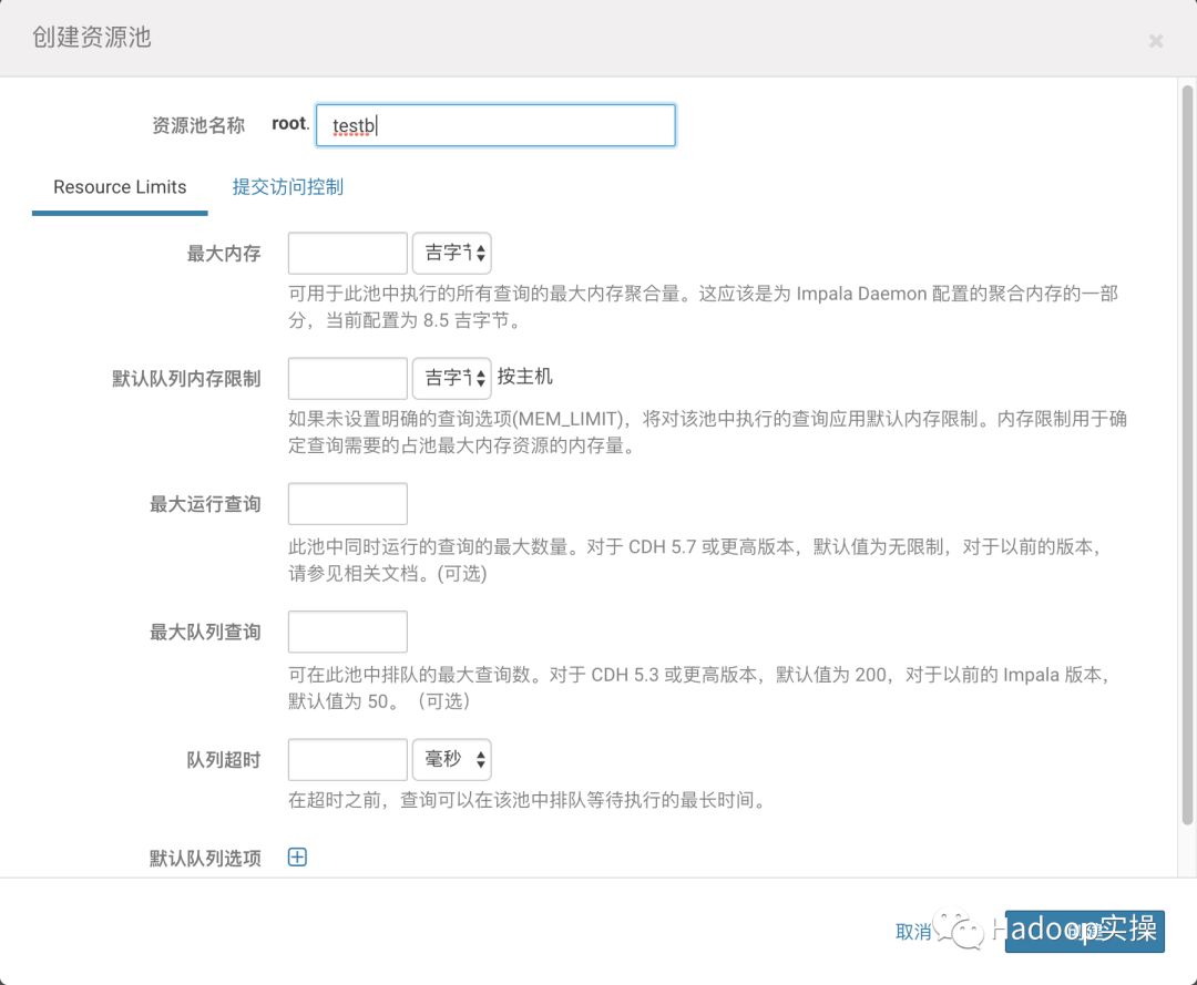 如何通过CM启用Impala的动态资源池