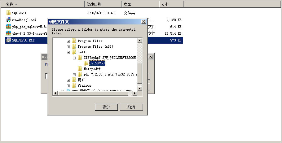 Windows server2008如何配置php支持SQL server