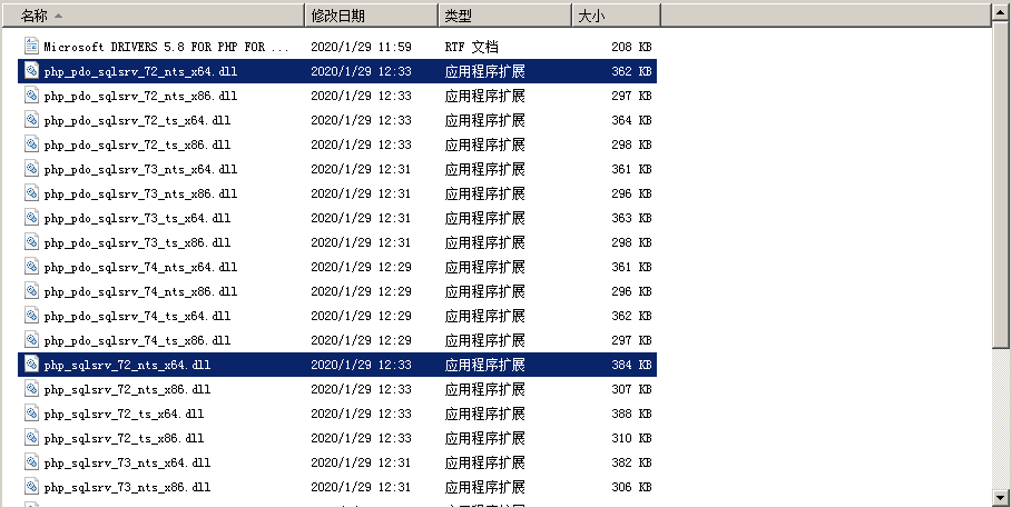 Windows server2008如何配置php支持SQL server