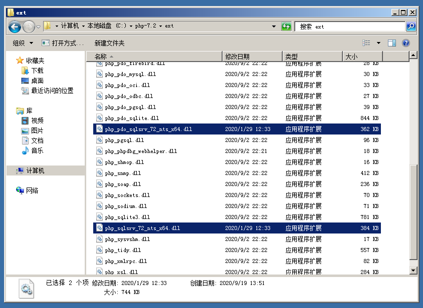 Windows server2008如何配置php支持SQL server