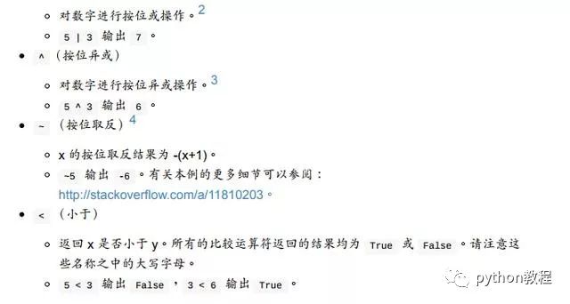 python中运算符与表达式的详细介绍