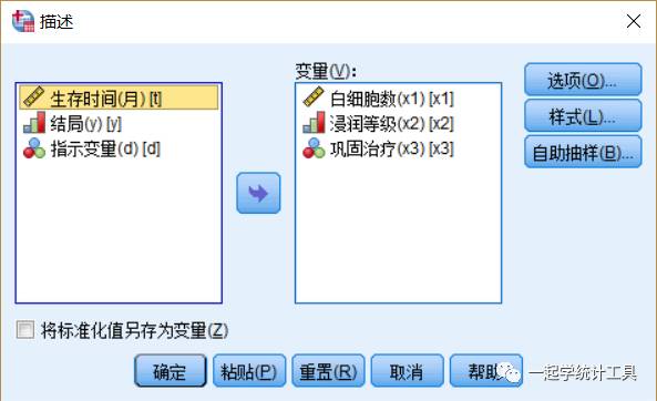 怎样计算logistic回归的标准化回归系数