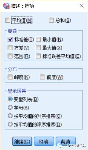 怎样计算logistic回归的标准化回归系数