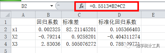 怎樣計算logistic回歸的標準化回歸系數(shù)