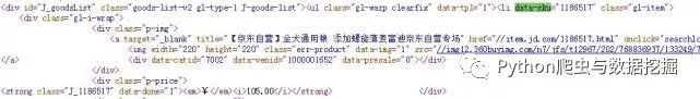 怎么利用BeautifulSoup选择器抓取京东网商品信息