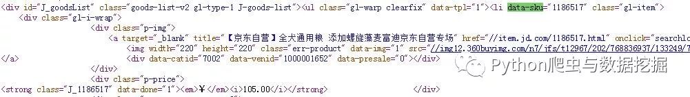 python怎么利用Xpath抓取京东网商品信息