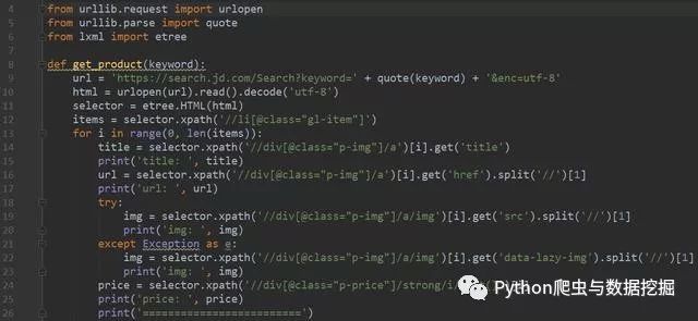 python怎么利用Xpath抓取京东网商品信息
