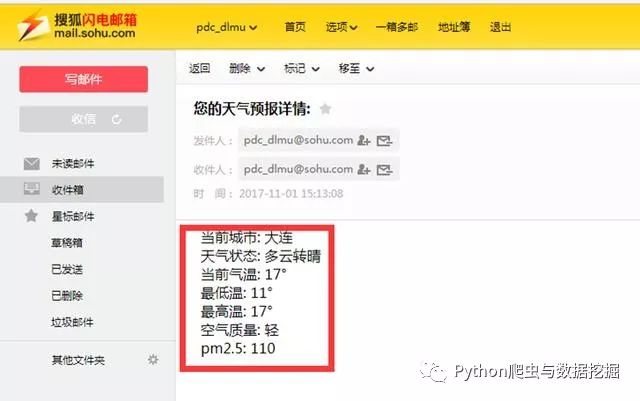 如何利用Python网络爬虫技术实现自动发送天气预告邮件