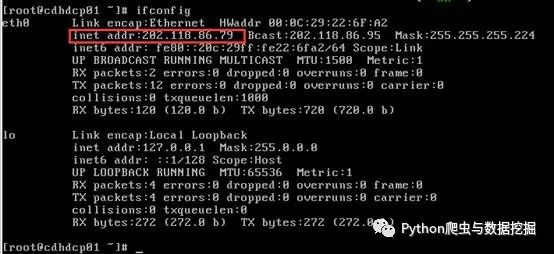 如何给centos6.7系统的虚拟机配置网络