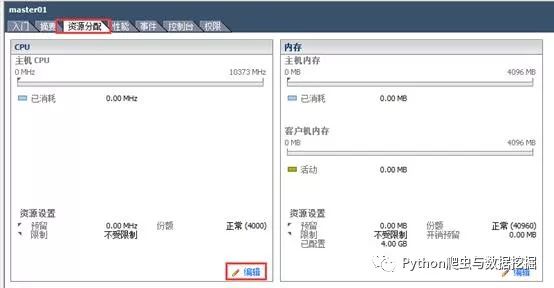 怎么在vSphere Client上給虛擬機擴容